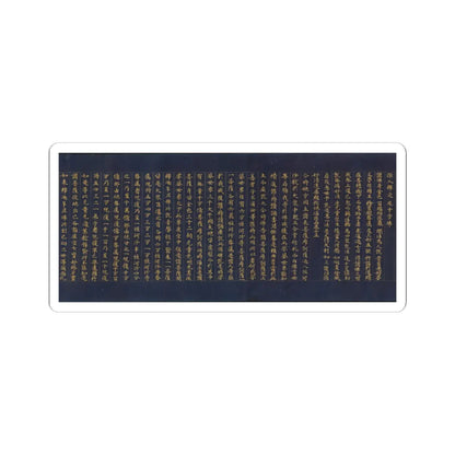 unknown - “Devadatta,” Chapter 12 of the Lotus Sutra (Hoke-kyō, Daibadatta-bon) - 12th century v38 - STICKER Vinyl Kiss-Cut Decal