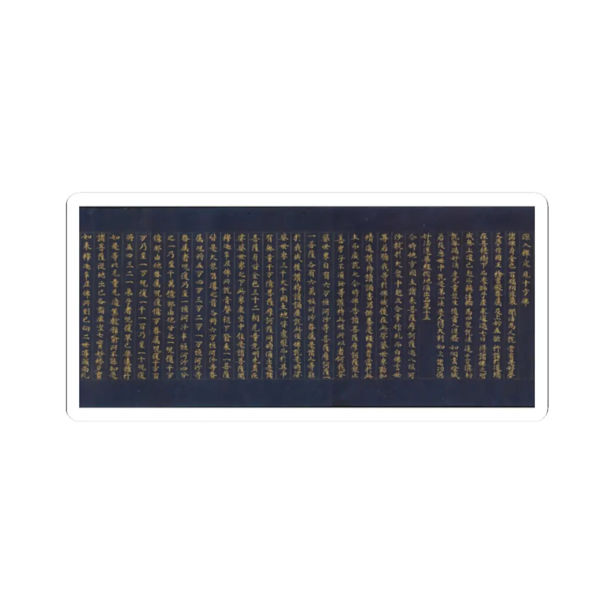 unknown - “Devadatta,” Chapter 12 of the Lotus Sutra (Hoke-kyō, Daibadatta-bon) - 12th century v38 - STICKER Vinyl Kiss-Cut Decal