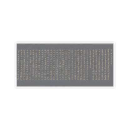 unknown - “Devadatta,” Chapter 12 of the Lotus Sutra (Hoke-kyō, Daibadatta-bon) - 12th century v38 - STICKER Vinyl Kiss-Cut Decal