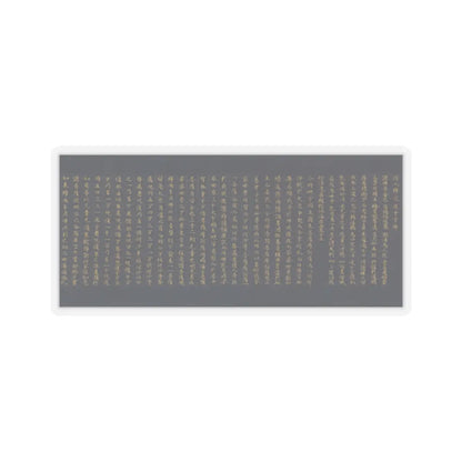 unknown - “Devadatta,” Chapter 12 of the Lotus Sutra (Hoke-kyō, Daibadatta-bon) - 12th century v38 - STICKER Vinyl Kiss-Cut Decal
