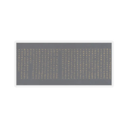 unknown - “Devadatta,” Chapter 12 of the Lotus Sutra (Hoke-kyō, Daibadatta-bon) - 12th century v39 - STICKER Vinyl Kiss-Cut Decal
