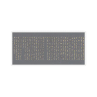 unknown - “Devadatta,” Chapter 12 of the Lotus Sutra (Hoke-kyō, Daibadatta-bon) - 12th century v39 - STICKER Vinyl Kiss-Cut Decal