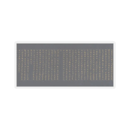 unknown - “Devadatta,” Chapter 12 of the Lotus Sutra (Hoke-kyō, Daibadatta-bon) - 12th century v39 - STICKER Vinyl Kiss-Cut Decal