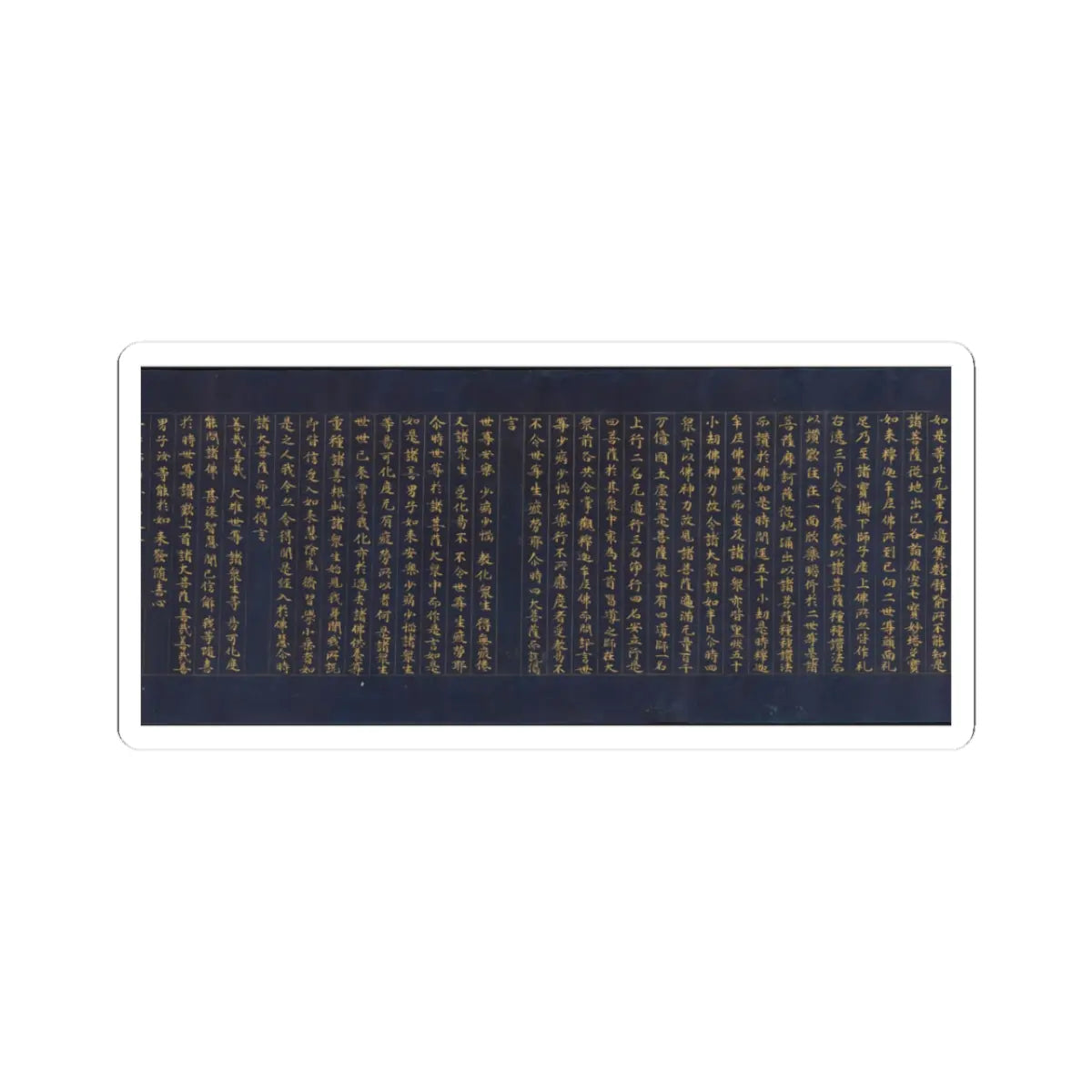 unknown - “Devadatta,” Chapter 12 of the Lotus Sutra (Hoke-kyō, Daibadatta-bon) - 12th century v39 - STICKER Vinyl Kiss-Cut Decal