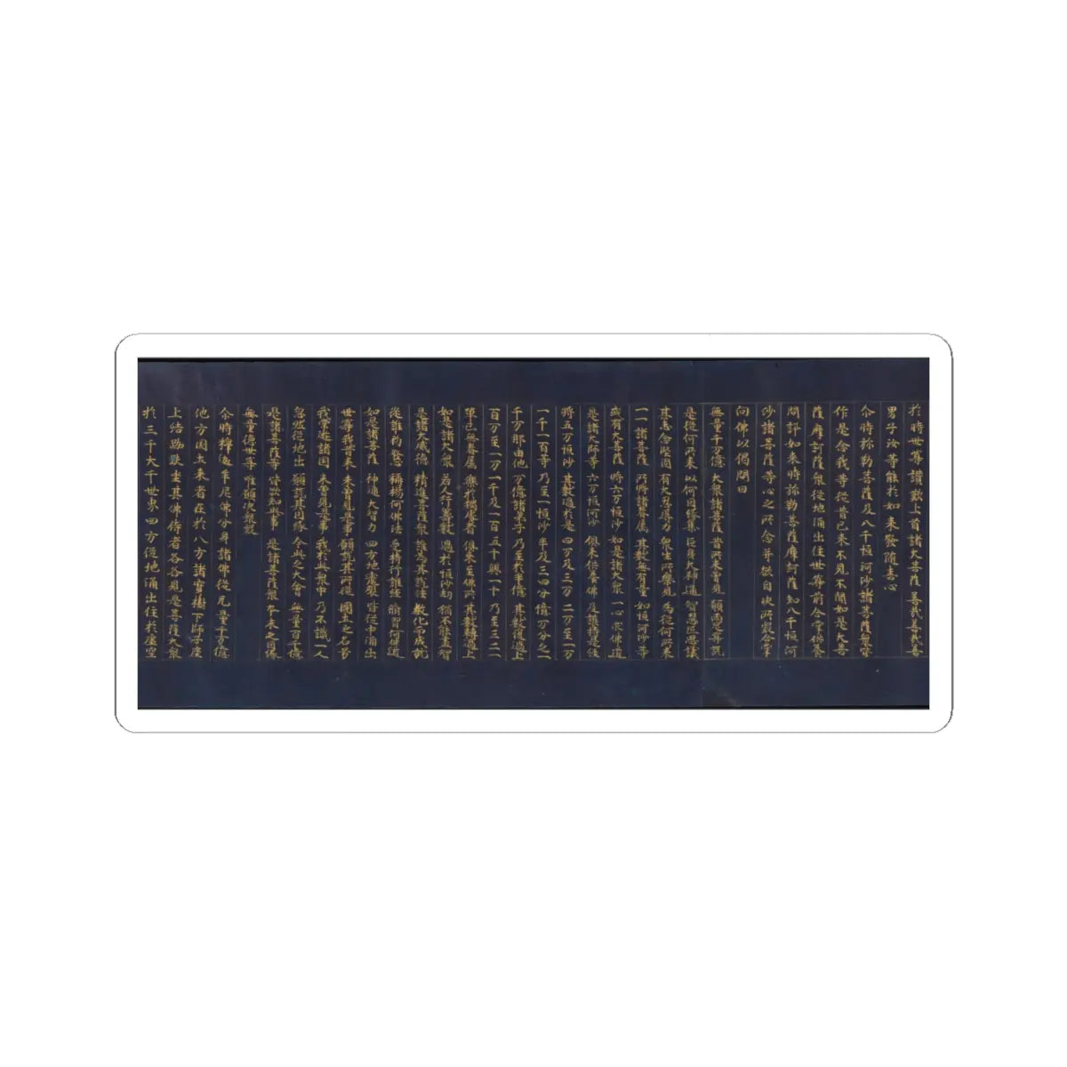 unknown - “Devadatta,” Chapter 12 of the Lotus Sutra (Hoke-kyō, Daibadatta-bon) - 12th century v40 - STICKER Vinyl Kiss-Cut Decal