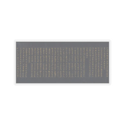 unknown - “Devadatta,” Chapter 12 of the Lotus Sutra (Hoke-kyō, Daibadatta-bon) - 12th century v40 - STICKER Vinyl Kiss-Cut Decal