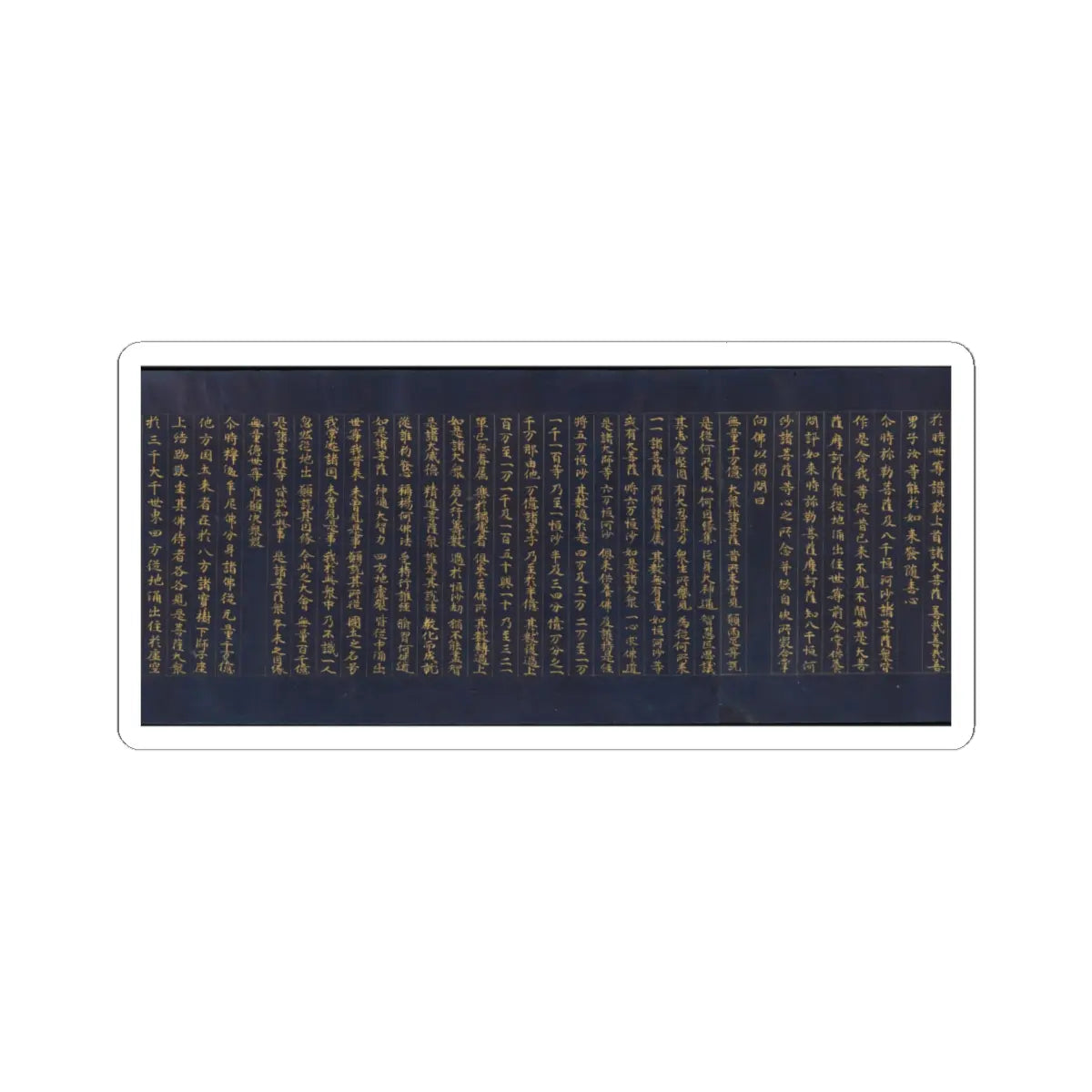 unknown - “Devadatta,” Chapter 12 of the Lotus Sutra (Hoke-kyō, Daibadatta-bon) - 12th century v40 - STICKER Vinyl Kiss-Cut Decal