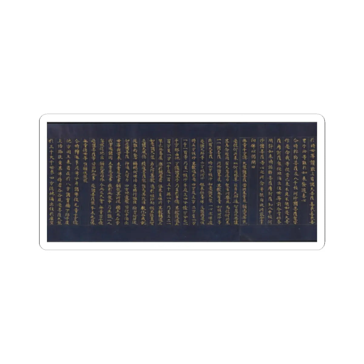 unknown - “Devadatta,” Chapter 12 of the Lotus Sutra (Hoke-kyō, Daibadatta-bon) - 12th century v40 - STICKER Vinyl Kiss-Cut Decal