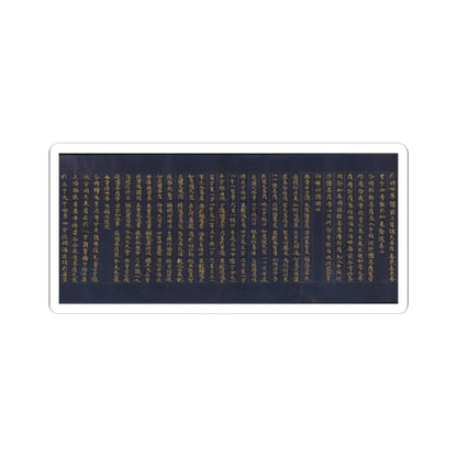 unknown - “Devadatta,” Chapter 12 of the Lotus Sutra (Hoke-kyō, Daibadatta-bon) - 12th century v40 - STICKER Vinyl Kiss-Cut Decal