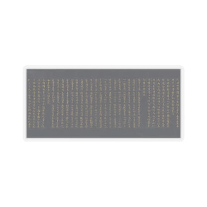 unknown - “Devadatta,” Chapter 12 of the Lotus Sutra (Hoke-kyō, Daibadatta-bon) - 12th century v40 - STICKER Vinyl Kiss-Cut Decal
