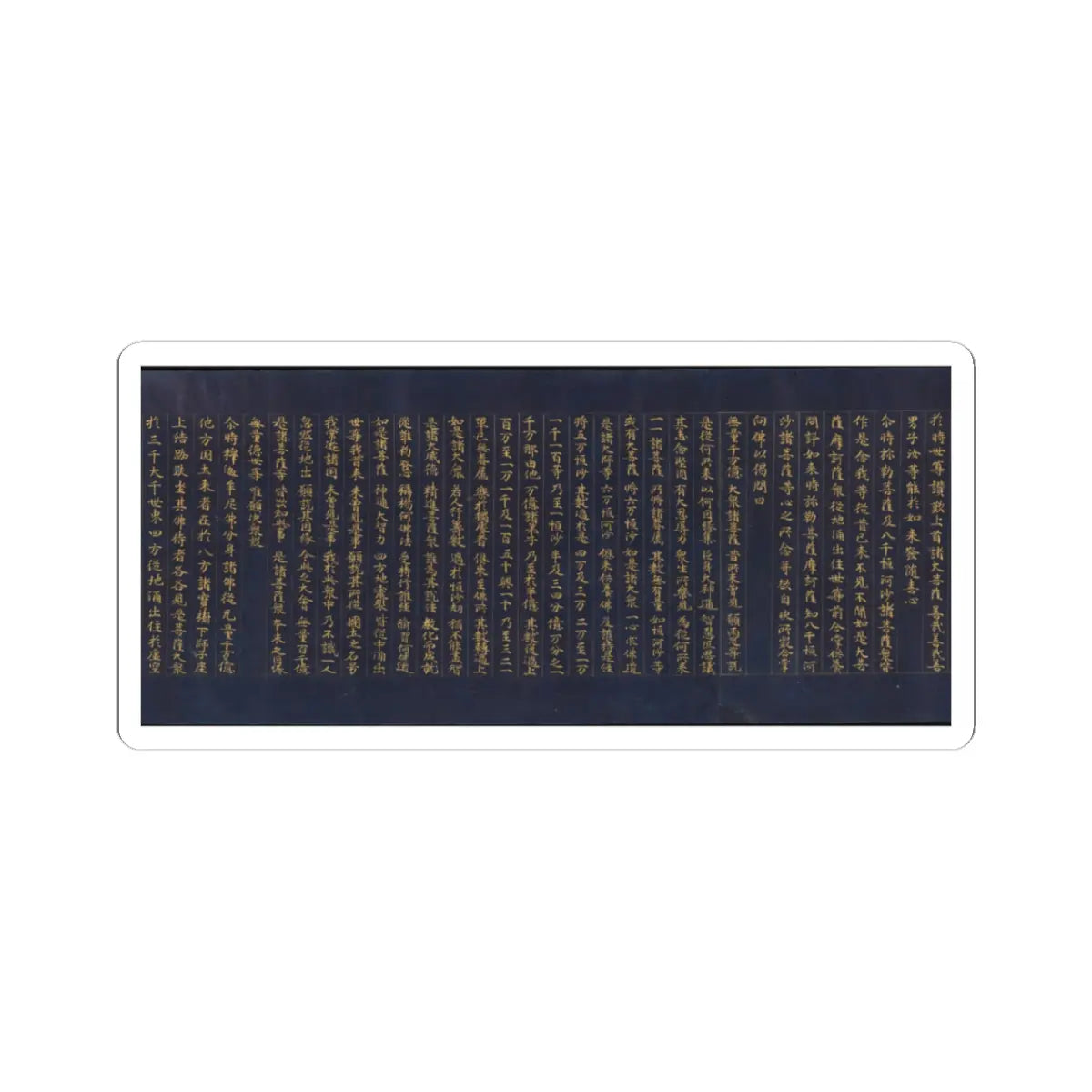unknown - “Devadatta,” Chapter 12 of the Lotus Sutra (Hoke-kyō, Daibadatta-bon) - 12th century v40 - STICKER Vinyl Kiss-Cut Decal