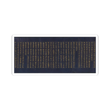 unknown - “Devadatta,” Chapter 12 of the Lotus Sutra (Hoke-kyō, Daibadatta-bon) - 12th century v40 - STICKER Vinyl Kiss-Cut Decal