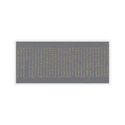 unknown - “Devadatta,” Chapter 12 of the Lotus Sutra (Hoke-kyō, Daibadatta-bon) - 12th century v41 - STICKER Vinyl Kiss-Cut Decal