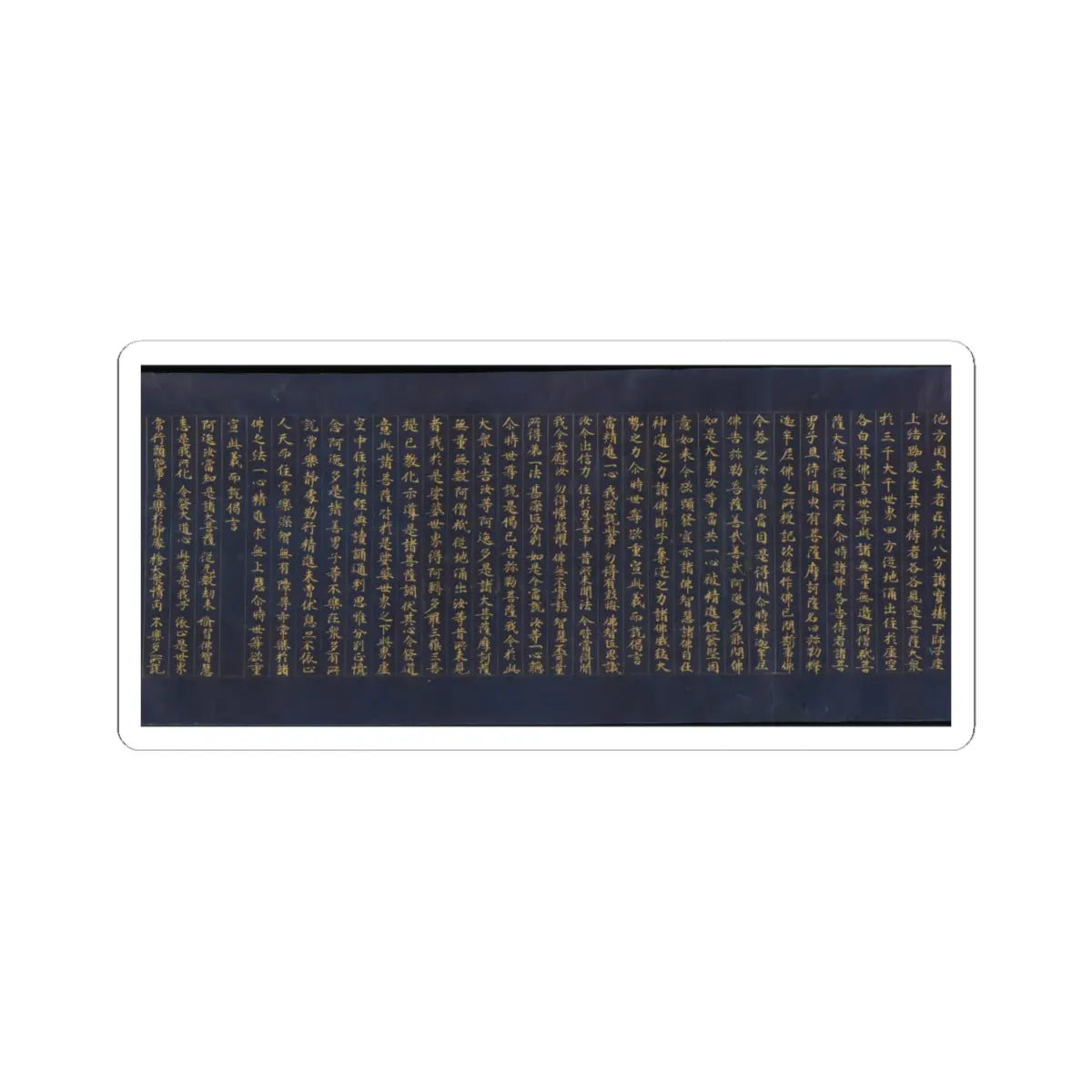 unknown - “Devadatta,” Chapter 12 of the Lotus Sutra (Hoke-kyō, Daibadatta-bon) - 12th century v41 - STICKER Vinyl Kiss-Cut Decal