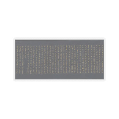 unknown - “Devadatta,” Chapter 12 of the Lotus Sutra (Hoke-kyō, Daibadatta-bon) - 12th century v41 - STICKER Vinyl Kiss-Cut Decal