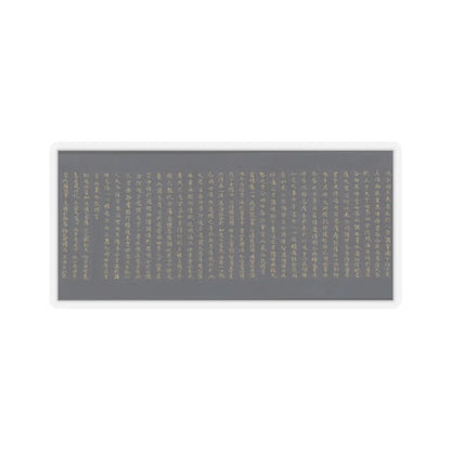 unknown - “Devadatta,” Chapter 12 of the Lotus Sutra (Hoke-kyō, Daibadatta-bon) - 12th century v41 - STICKER Vinyl Kiss-Cut Decal