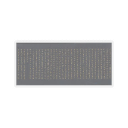unknown - “Devadatta,” Chapter 12 of the Lotus Sutra (Hoke-kyō, Daibadatta-bon) - 12th century v41 - STICKER Vinyl Kiss-Cut Decal