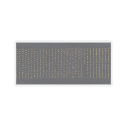 unknown - “Devadatta,” Chapter 12 of the Lotus Sutra (Hoke-kyō, Daibadatta-bon) - 12th century v42 - STICKER Vinyl Kiss-Cut Decal