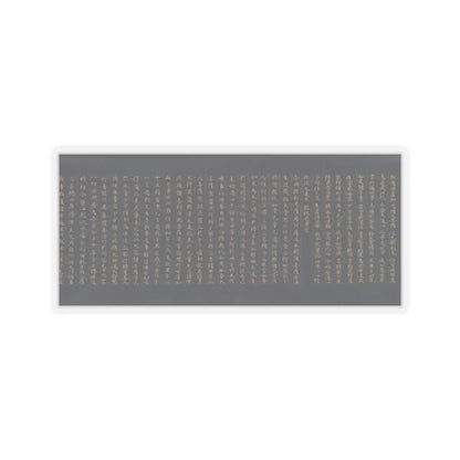 unknown - “Devadatta,” Chapter 12 of the Lotus Sutra (Hoke-kyō, Daibadatta-bon) - 12th century v42 - STICKER Vinyl Kiss-Cut Decal