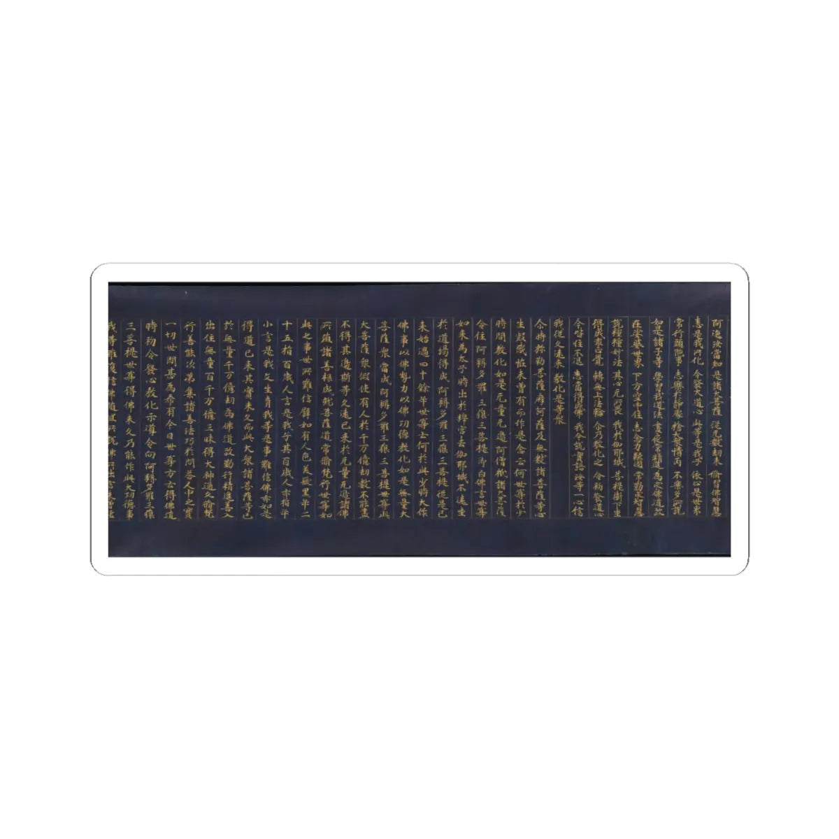 unknown - “Devadatta,” Chapter 12 of the Lotus Sutra (Hoke-kyō, Daibadatta-bon) - 12th century v42 - STICKER Vinyl Kiss-Cut Decal