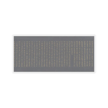 unknown - “Devadatta,” Chapter 12 of the Lotus Sutra (Hoke-kyō, Daibadatta-bon) - 12th century v42 - STICKER Vinyl Kiss-Cut Decal