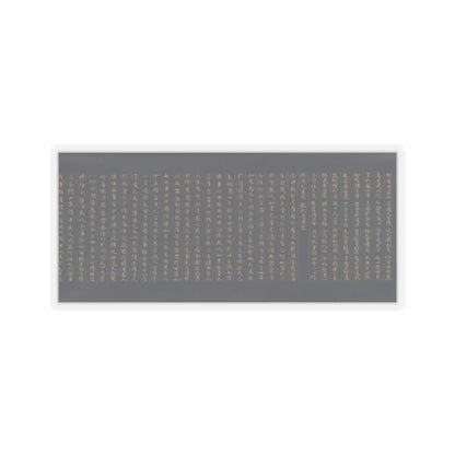 unknown - “Devadatta,” Chapter 12 of the Lotus Sutra (Hoke-kyō, Daibadatta-bon) - 12th century v42 - STICKER Vinyl Kiss-Cut Decal