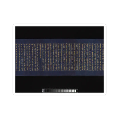 unknown - “Devadatta,” Chapter 12 of the Lotus Sutra (Hoke-kyō, Daibadatta-bon) - 12th century v8 - STICKER Vinyl Kiss-Cut Decal
