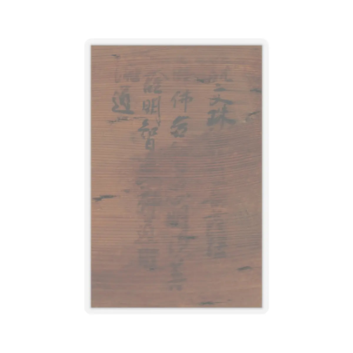 unknown - Ema (Votive Painting) of Chinese Lion Led by Utenō - 1627 v2 - STICKER Vinyl Kiss-Cut Decal