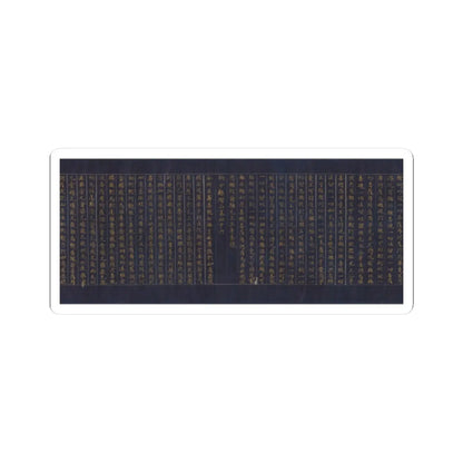 unknown - Great Wisdom Sutra (Daihannya-kyō), one of the Chūsonji Sutras (Chūsonji-kyō) - ca. 1175 v13 - STICKER Vinyl Kiss-Cut Decal