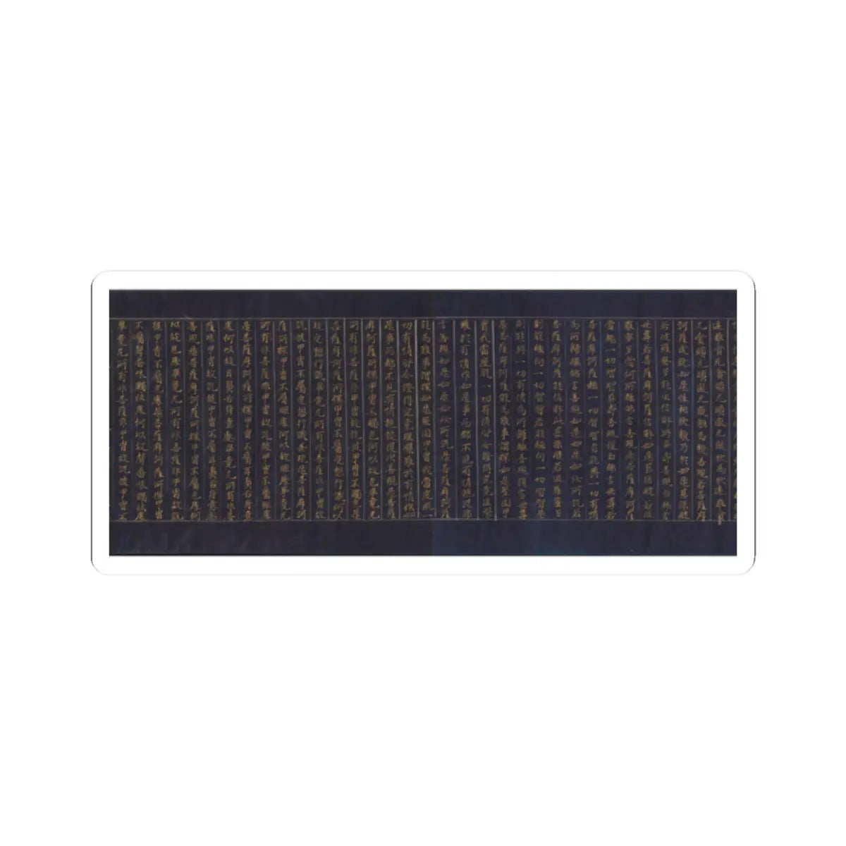 Columns of gold calligraphy in classical Chinese script on a dark navy ground, set between thin gold lines.