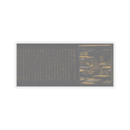 unknown - Great Wisdom Sutra (Daihannya-kyō), one of the Chūsonji Sutras (Chūsonji-kyō) - ca. 1175 v3 - STICKER Vinyl Kiss-Cut Decal