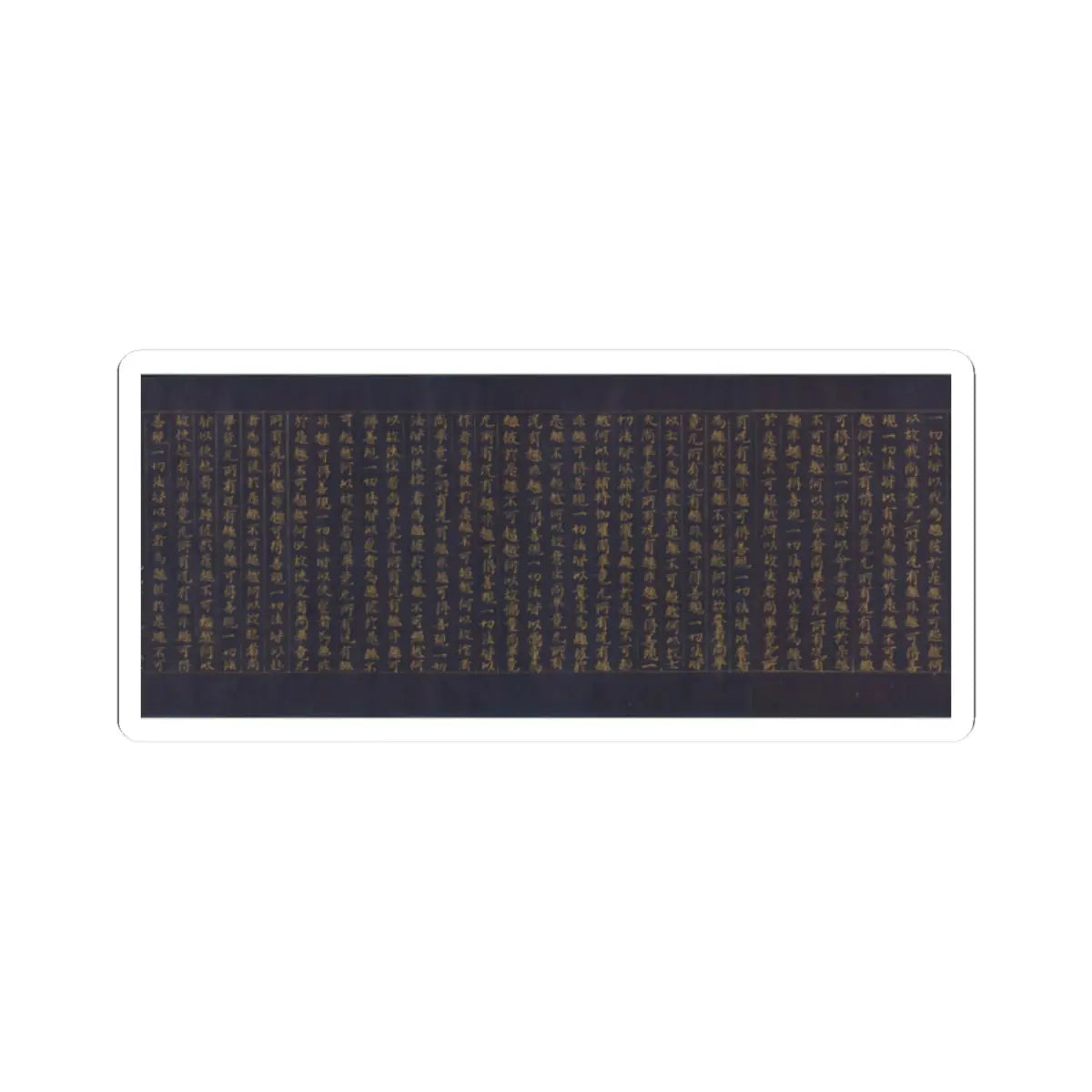 Vertical columns of gold sutra script on dark navy paper, ruled with thin gold lines in a classical Chinese text.