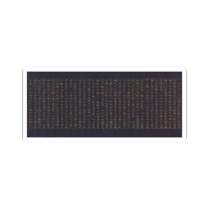 Vertical columns of gold sutra script on dark navy paper, ruled with thin gold lines in a classical Chinese text.