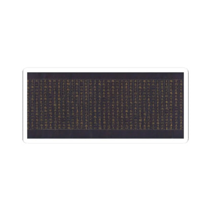unknown - Great Wisdom Sutra (Daihannya-kyō), one of the Chūsonji Sutras (Chūsonji-kyō) - ca. 1175 v8 - STICKER Vinyl Kiss-Cut Decal