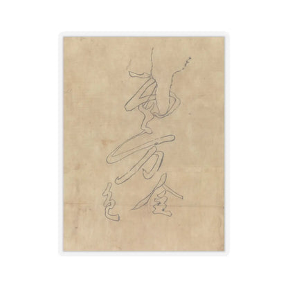 unknown - Iconographic Drawing of the Wisdom King Daiitoku (Daiitoku Myōō) - 12th century v3 - STICKER Vinyl Kiss-Cut Decal