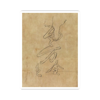 unknown - Iconographic Drawing of the Wisdom King Daiitoku (Daiitoku Myōō) - 12th century v3 - STICKER Vinyl Kiss-Cut Decal