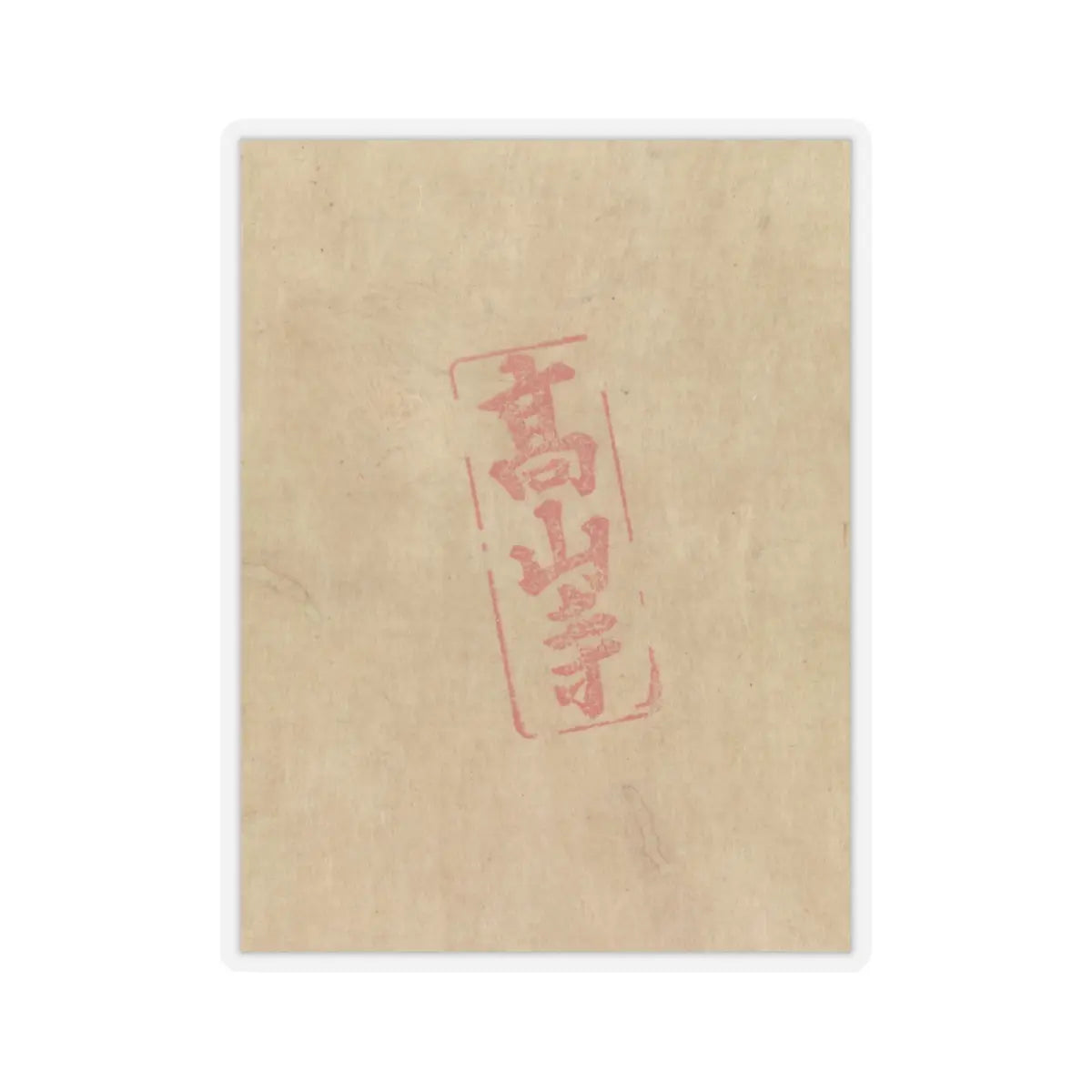 unknown - Iconographic Drawing of the Wisdom King Daiitoku (Daiitoku Myōō) - 12th century v4 - STICKER Vinyl Kiss-Cut Decal
