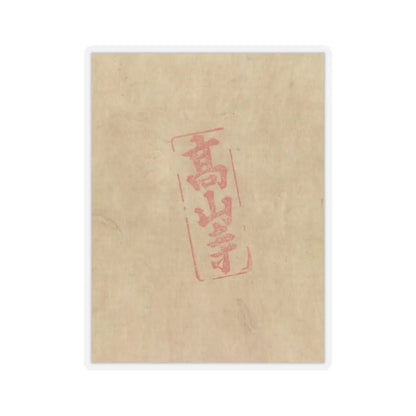unknown - Iconographic Drawing of the Wisdom King Daiitoku (Daiitoku Myōō) - 12th century v4 - STICKER Vinyl Kiss-Cut Decal