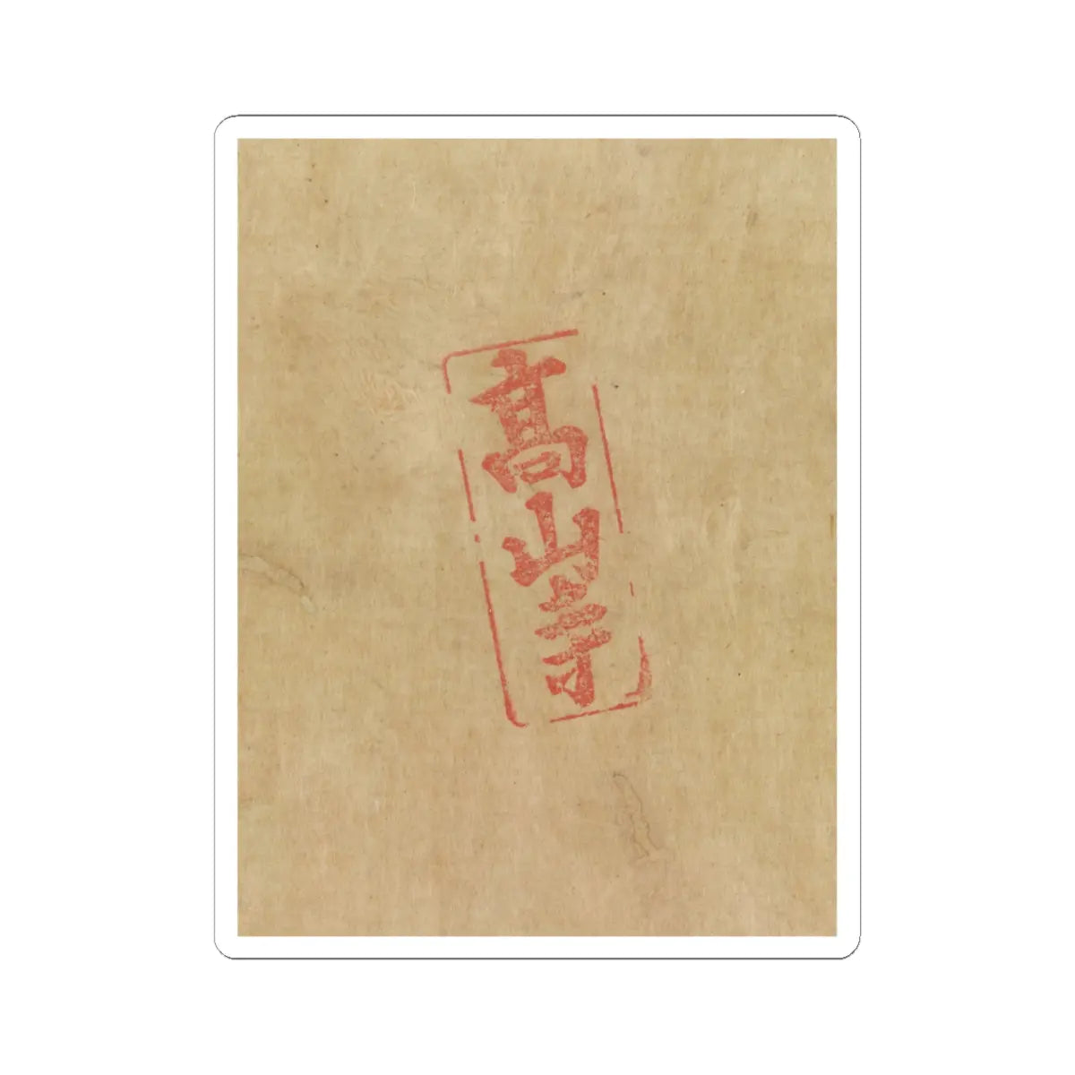 unknown - Iconographic Drawing of the Wisdom King Daiitoku (Daiitoku Myōō) - 12th century v4 - STICKER Vinyl Kiss-Cut Decal