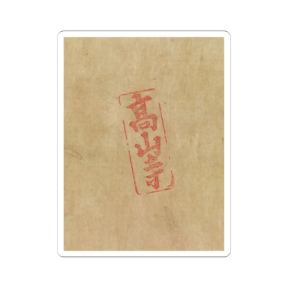 unknown - Iconographic Drawing of the Wisdom King Daiitoku (Daiitoku Myōō) - 12th century v4 - STICKER Vinyl Kiss-Cut Decal