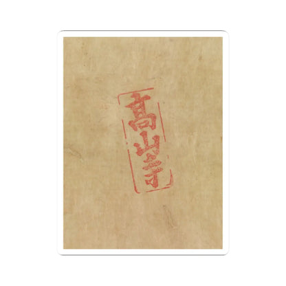 unknown - Iconographic Drawing of the Wisdom King Daiitoku (Daiitoku Myōō) - 12th century v4 - STICKER Vinyl Kiss-Cut Decal