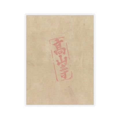 unknown - Iconographic Drawing of the Wisdom King Daiitoku (Daiitoku Myōō) - 12th century v4 - STICKER Vinyl Kiss-Cut Decal