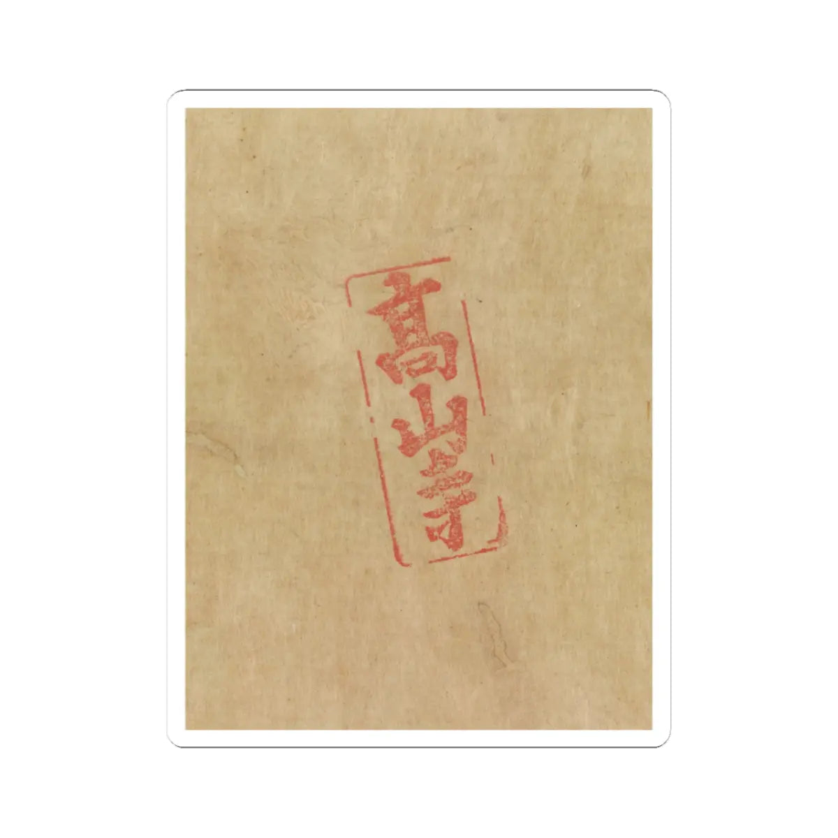 unknown - Iconographic Drawing of the Wisdom King Daiitoku (Daiitoku Myōō) - 12th century v4 - STICKER Vinyl Kiss-Cut Decal