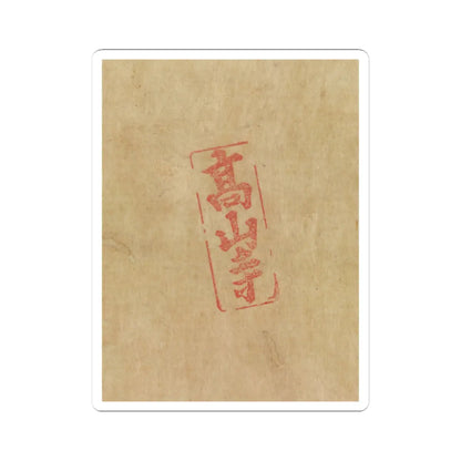unknown - Iconographic Drawing of the Wisdom King Daiitoku (Daiitoku Myōō) - 12th century v4 - STICKER Vinyl Kiss-Cut Decal