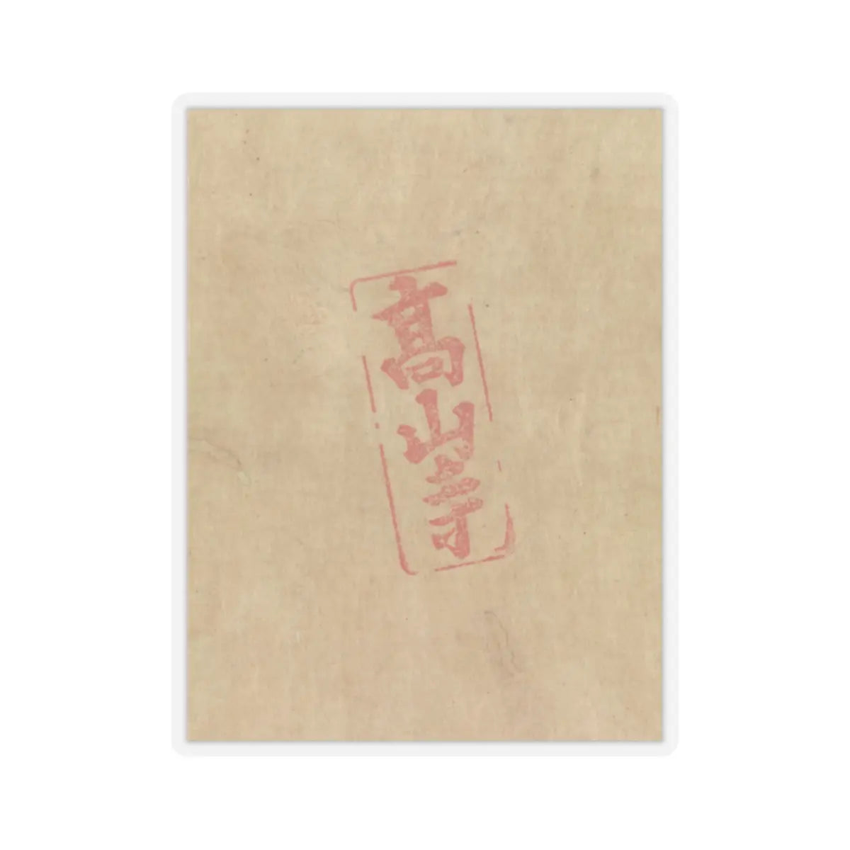 unknown - Iconographic Drawing of the Wisdom King Daiitoku (Daiitoku Myōō) - 12th century v4 - STICKER Vinyl Kiss-Cut Decal