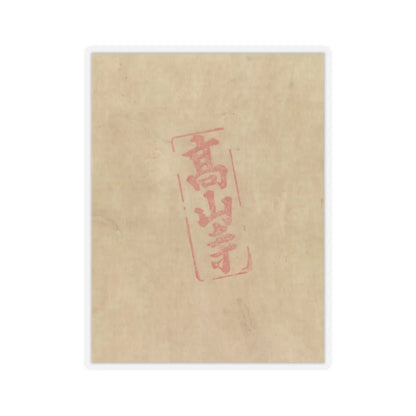 unknown - Iconographic Drawing of the Wisdom King Daiitoku (Daiitoku Myōō) - 12th century v4 - STICKER Vinyl Kiss-Cut Decal