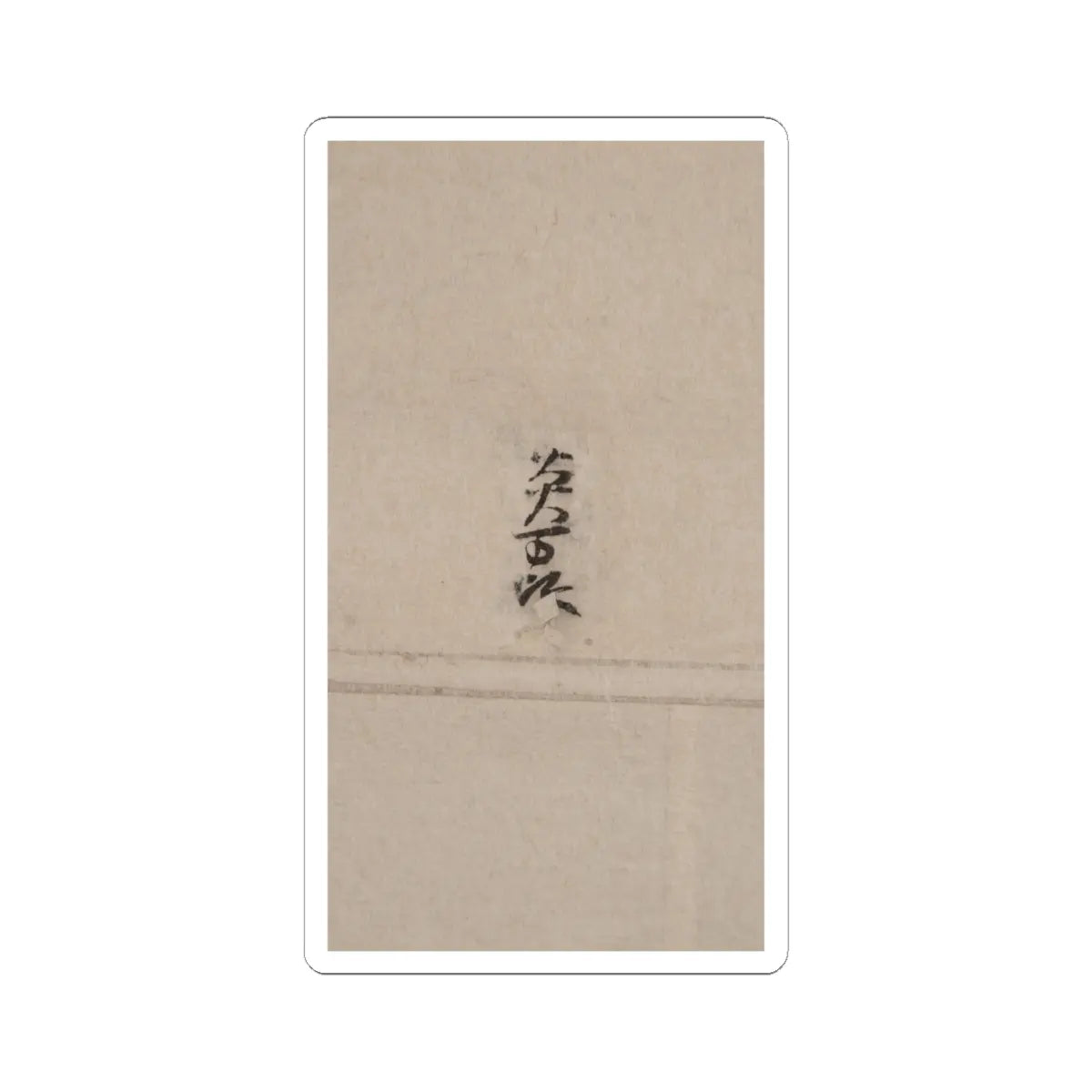unknown - Iconographical Drawing of the Mandala of the Wisdom King Aizen - 1107 (Kashō 2) v3 - STICKER Vinyl Kiss-Cut Decal