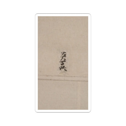 unknown - Iconographical Drawing of the Mandala of the Wisdom King Aizen - 1107 (Kashō 2) v3 - STICKER Vinyl Kiss-Cut Decal