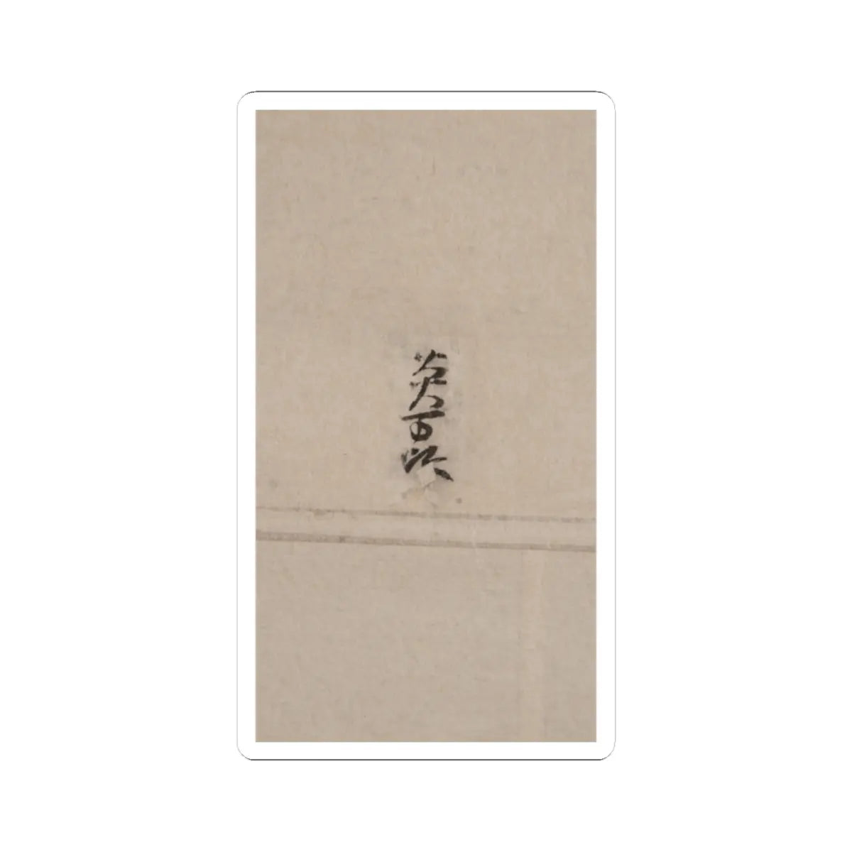 unknown - Iconographical Drawing of the Mandala of the Wisdom King Aizen - 1107 (Kashō 2) v3 - STICKER Vinyl Kiss-Cut Decal