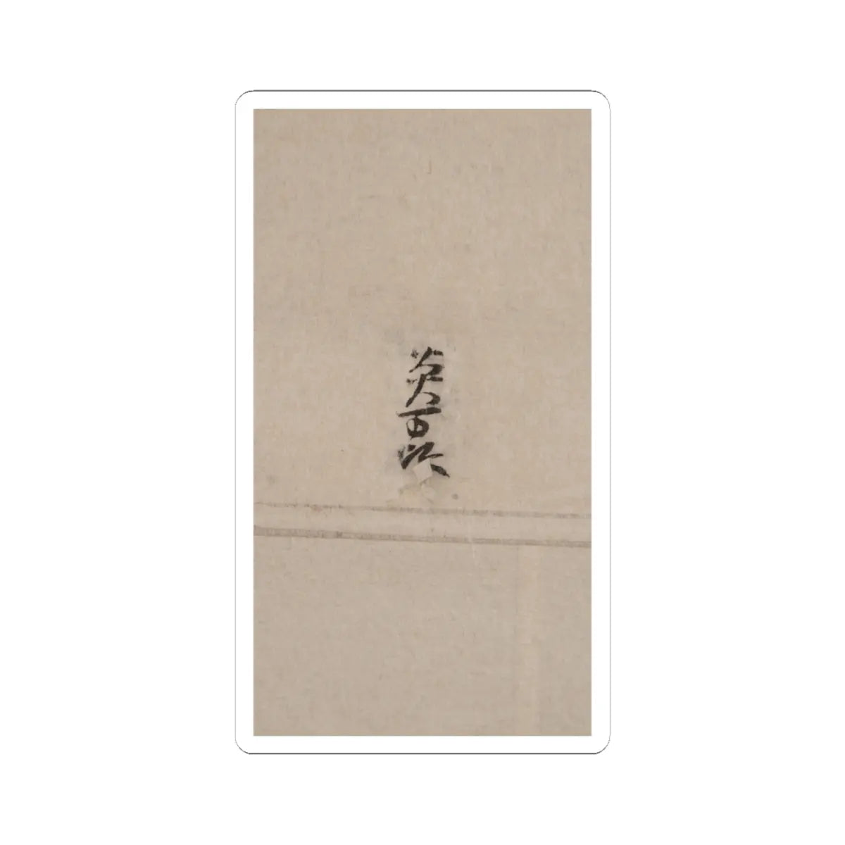 unknown - Iconographical Drawing of the Mandala of the Wisdom King Aizen - 1107 (Kashō 2) v3 - STICKER Vinyl Kiss-Cut Decal